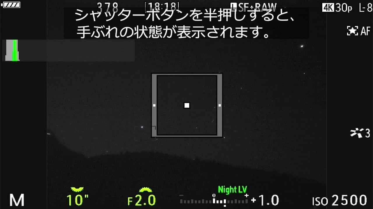 手持ち(10秒)星景撮影 
