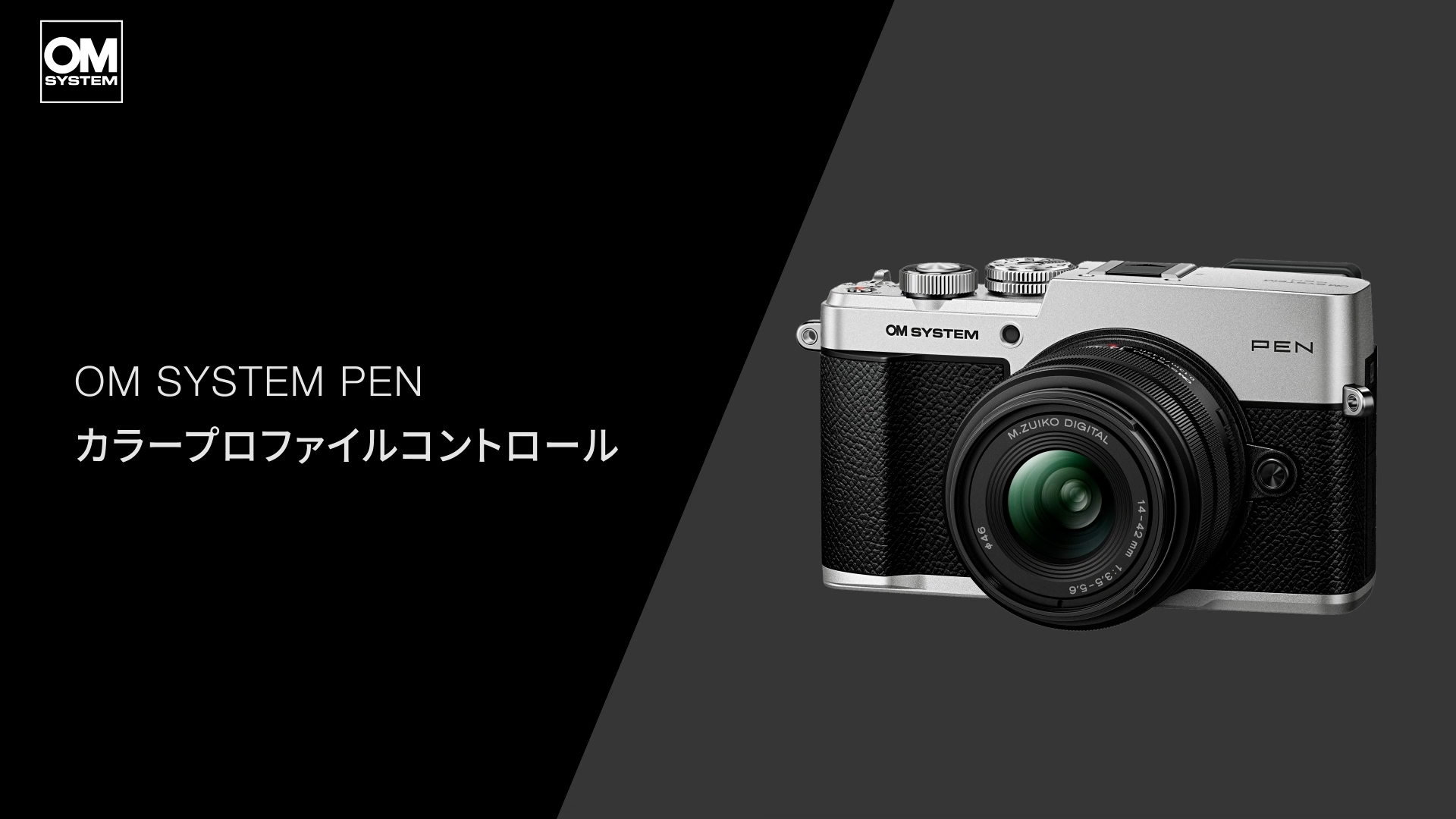 カラープロファイル 