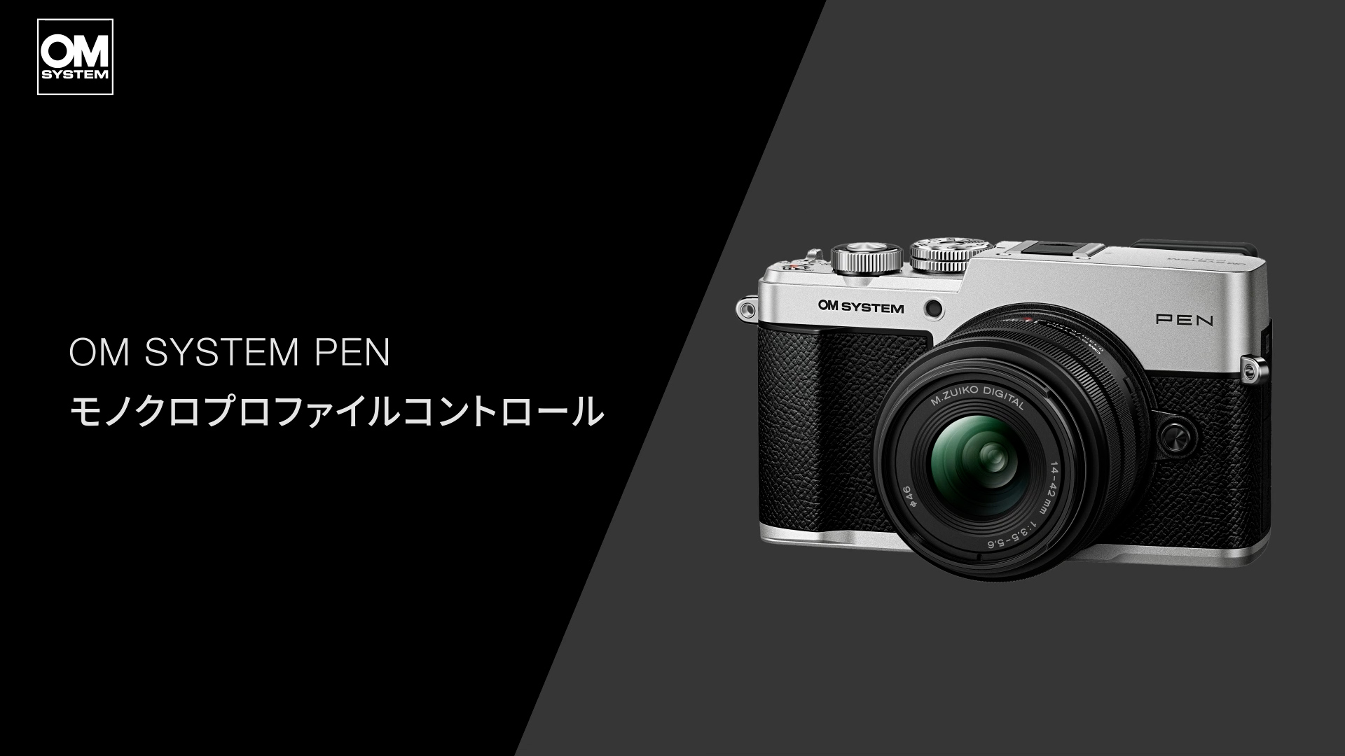 モノクロプロファイル 