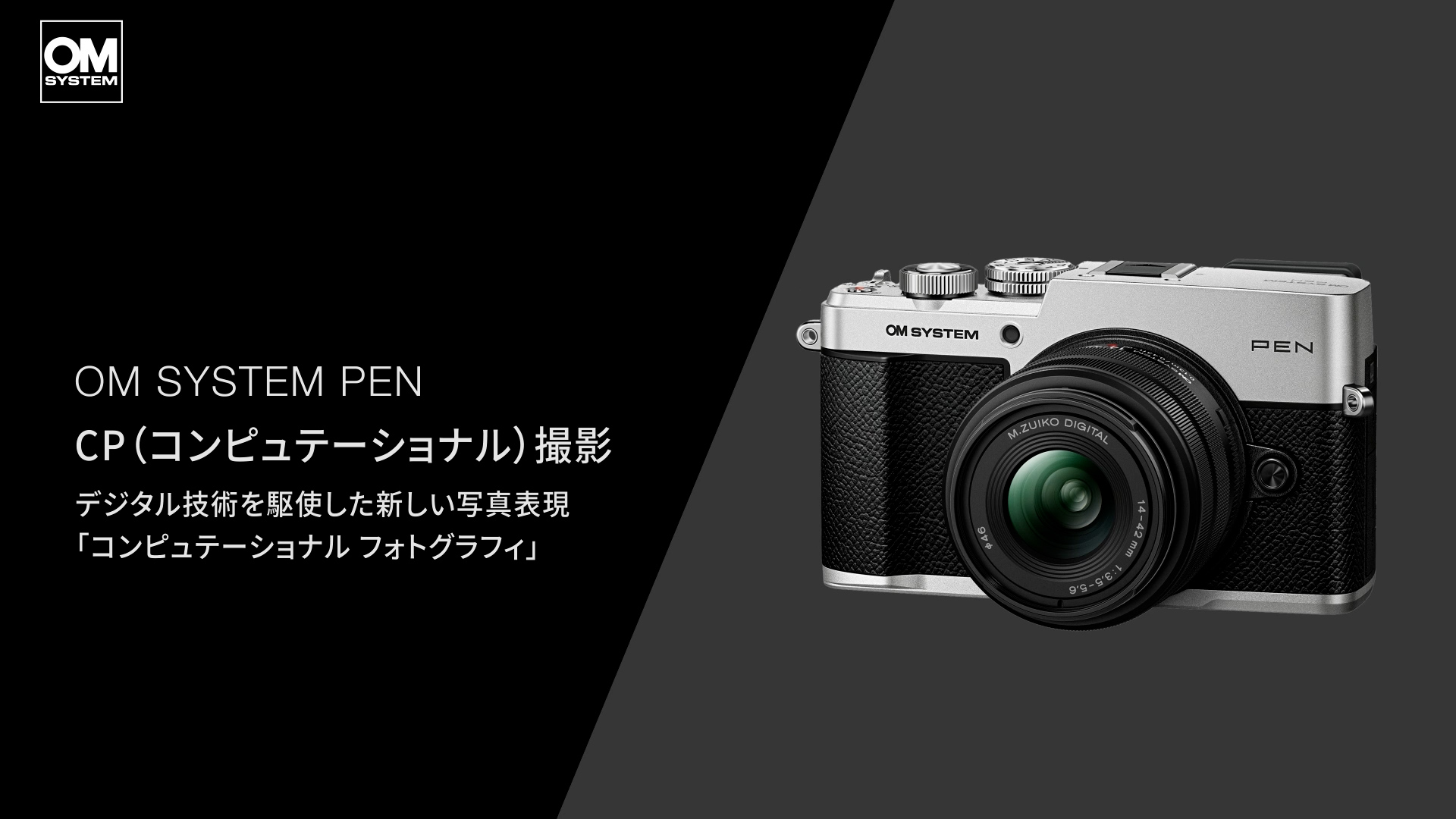 コンピュテーショナル フォトグラフィ 